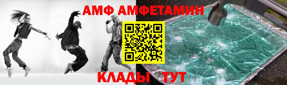 Алексеевка  Амфетамин  Вход с VPN  Амфетамин VHQ 