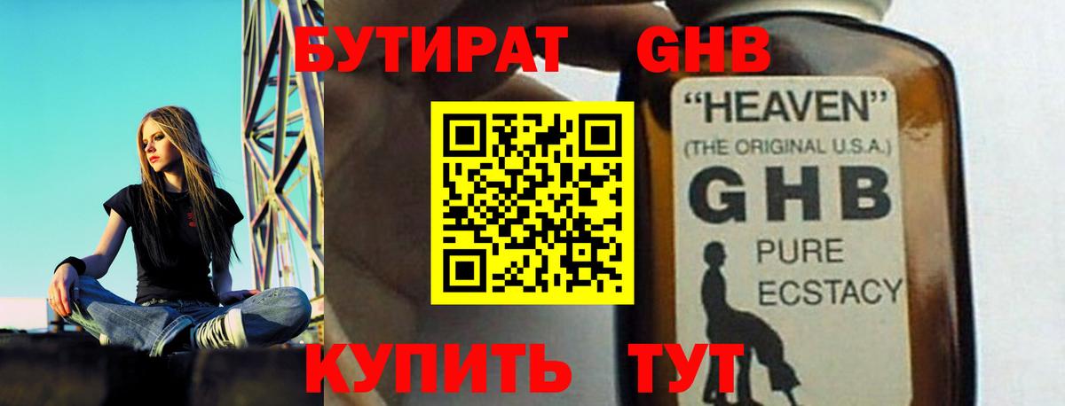 БУТИРАТ оксана Алексеевка