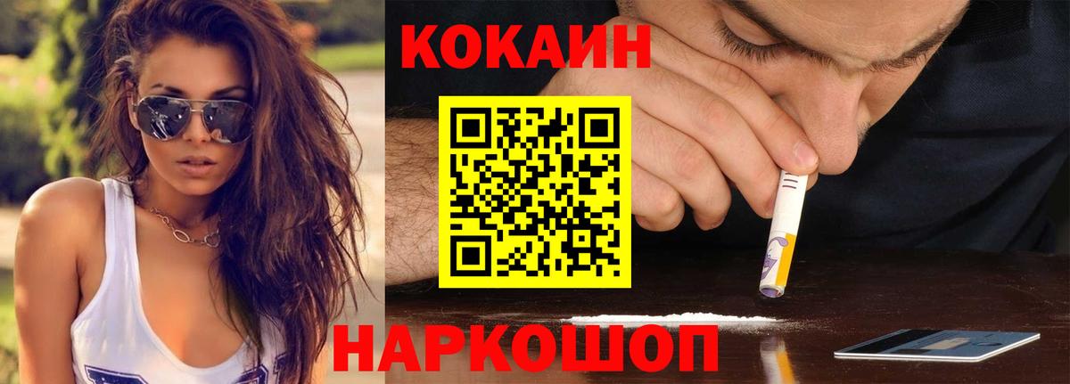 COCAIN 98% Алексеевка