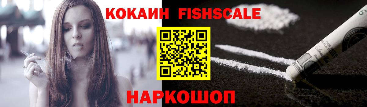 Алексеевка  КОКАИН  Вход с VPN  Cocaine 99% 