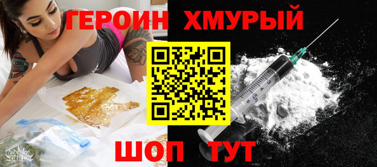 Героин афганец Алексеевка
