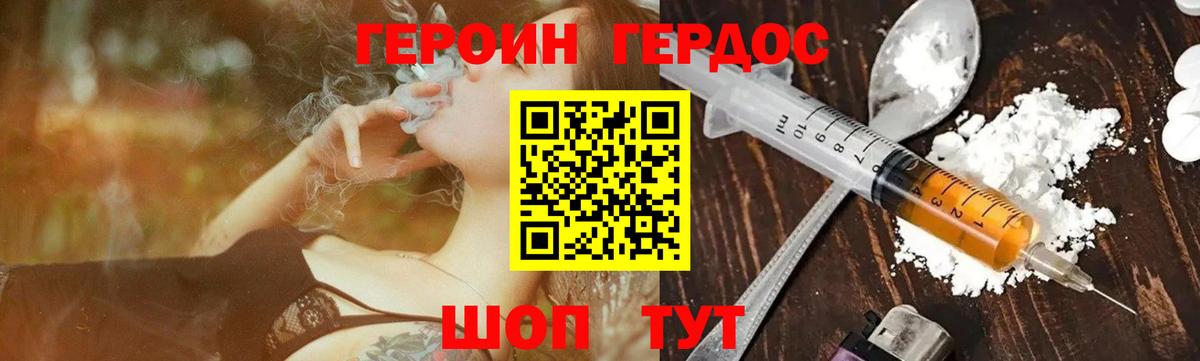 ГЕРОИН  Вход с VPN  Алексеевка  Героин хмурый 