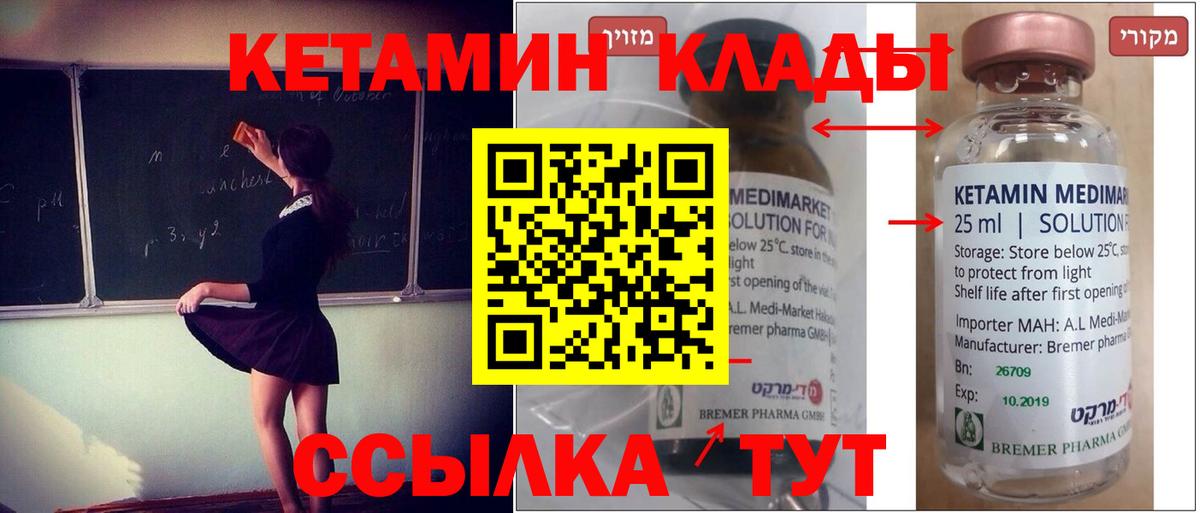 Алексеевка  это формула  Вход с VPN  Кетамин ketamine 