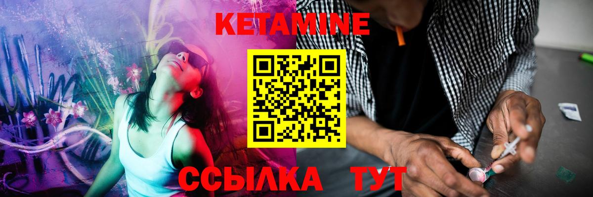 Кетамин ketamine Алексеевка
