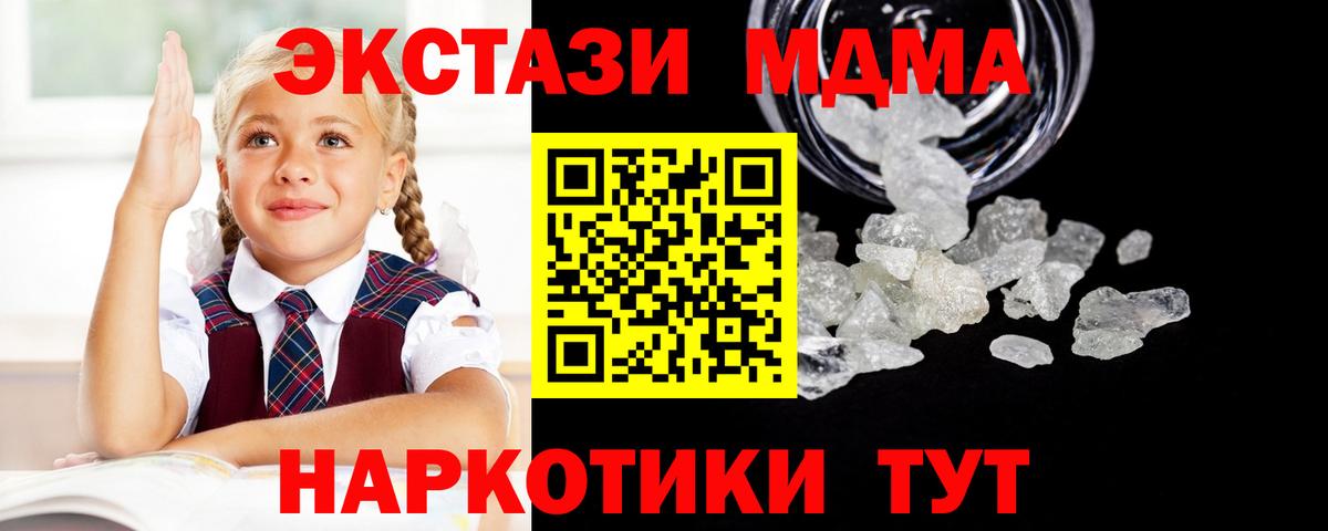 Алексеевка  MDMA VHQ  Вход с VPN  МДМА  МДМА VHQ 