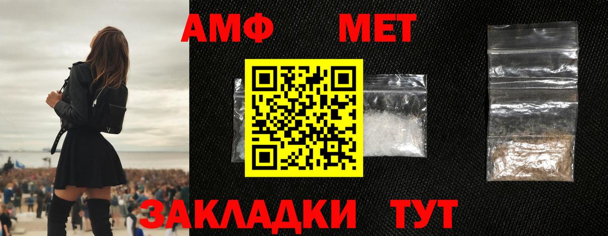 МЕТАМФЕТАМИН кристалл Алексеевка