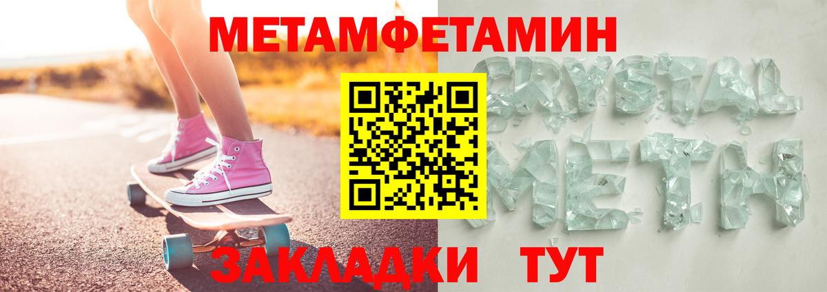 Первитин кристалл  Метамфетамин  Алексеевка  Первитин кристалл  Вход с VPN 