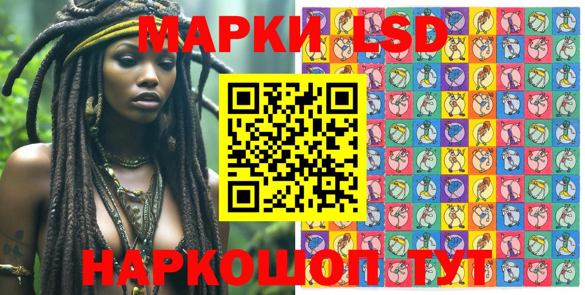 Наркотические марки 1,8мг  Наркотические марки 1,8мг  Вход с VPN  Алексеевка 