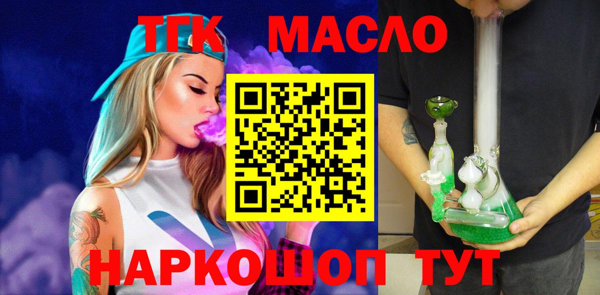 Дистиллят ТГК жижа  Вход с VPN  Алексеевка 