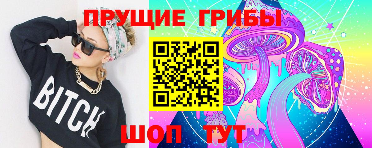 Галлюциногенные грибы мухоморы Алексеевка