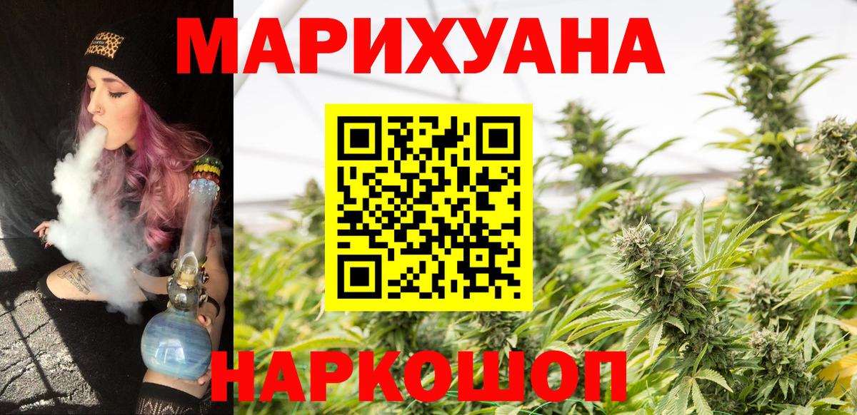 Каннабис марихуана  Вход с VPN  Алексеевка  Канабис семена 